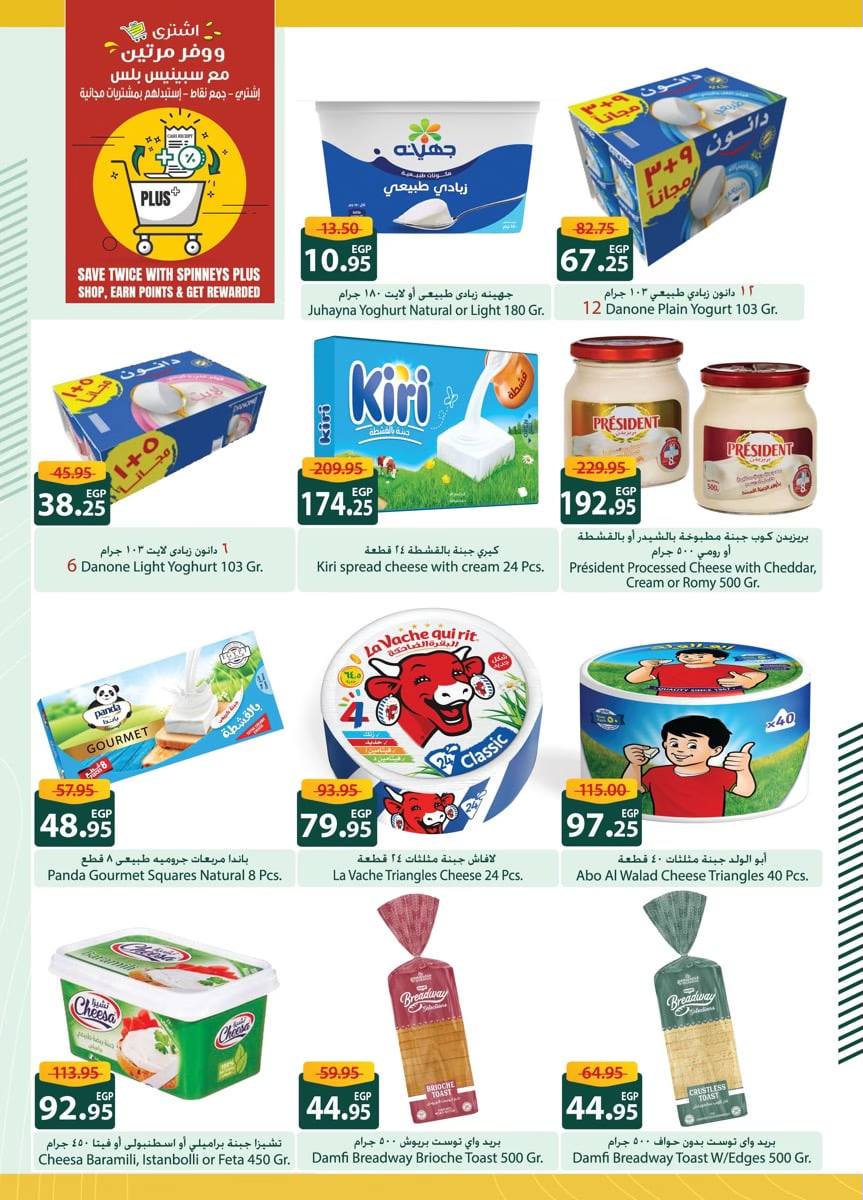 spinneys offers from 18oct to 2nov 2024 عروض سبينس من 18 أكتوبر حتى 2 نوفمبر 2024 صفحة رقم 10